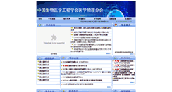 Desktop Screenshot of csmp.org.cn