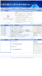Mobile Screenshot of csmp.org.cn